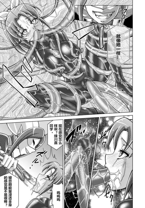 Doujin Smile Precure! -Mou Hitotsu no Bad End-