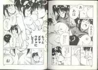 [Kaneyuki Miyaji] Imouto wa Maniac