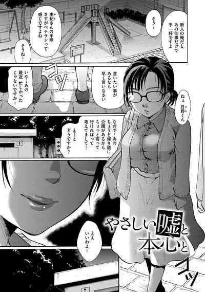 [Itou Ei] Suki ni Tsukatte Ii yo - You can make love and fall in love. [Digital]