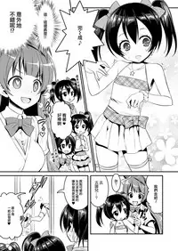 [VENOM (Rusty Soul, Alto Seneka)] Eat Meat Girl 4 (Love Live!) [Chinese] [瑞树汉化组] [Digital]