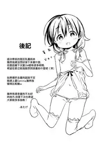 (C91) [Meshikutteneru. (Atage)] Musume ni Naru Hi | 成為他女兒的那天 [Chinese] [章鱼个人汉化]