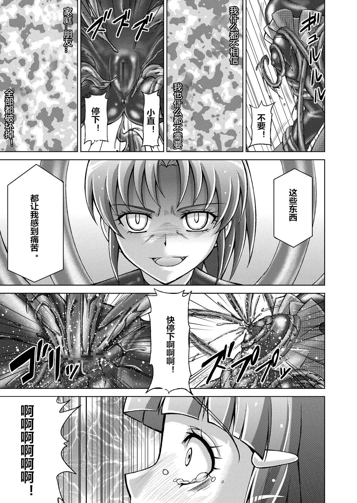 Doujin Smile Precure! -Mou Hitotsu no Bad End-
