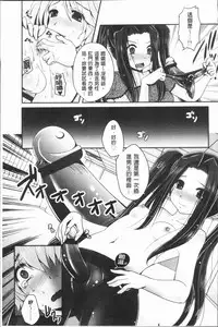 [Usubeni Sakurako] Ashi Fetish | 美腿痴狂迷戀 [Chinese]