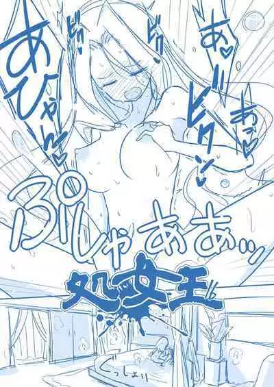 Virgin Queen Summary