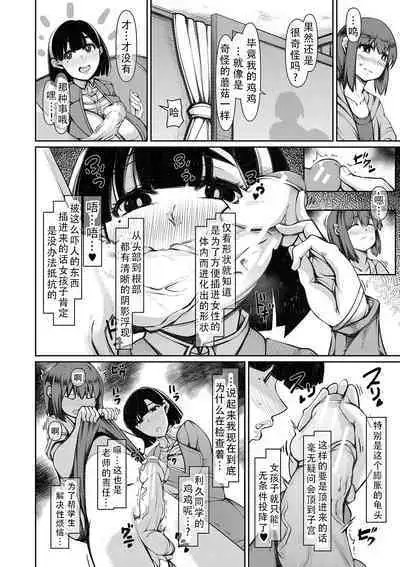 Bakunyuu Bijukujo wa Soku Hame Koubiana | 爆乳美熟女是随时可插交尾穴