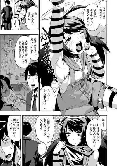 Ochi ￮ po Sukisuki Bicth-es