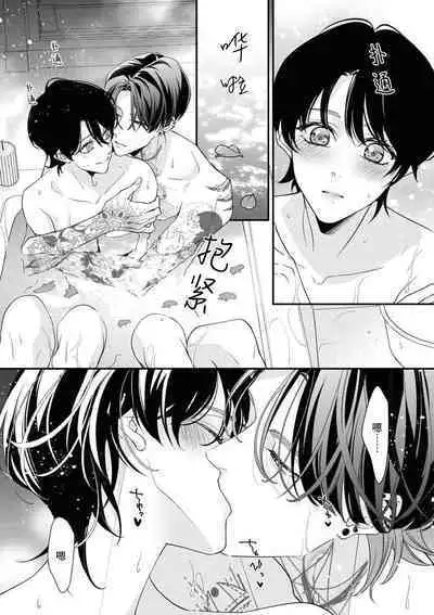 [Aizen Mana] Sumi-iri osananajimi no sokubaku ga tsurai | 浑身都是刺青的青梅竹马控制欲超强 1-10 [Chinese] [莉赛特汉化组]