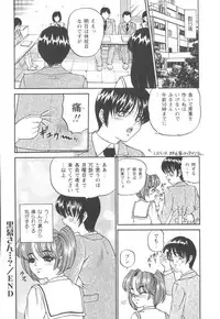 [SHION] Black Diamond