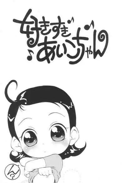 Suki suki ♪ Aiko-chan