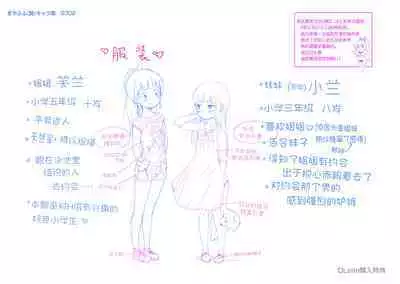 5 no 2 no Koibana. | 五年二班的恋爱话题