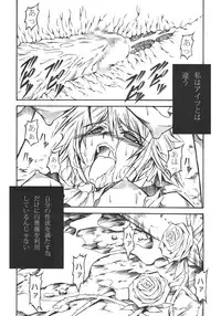 (C75) [Yokohama Junky (Makari Tohru)] Chouki (SaGa Frontier)