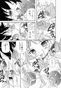 [Anthology] Onee-san de Ikou! 1