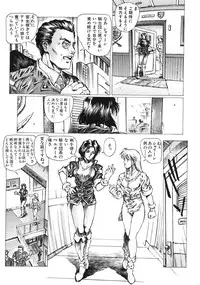 [Kasukabe Hazime] A BAND APART