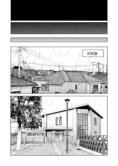 Jichikai no Hitozuma wa Totemo Ecchi deshita. Fukukaichou Ichinose Mami Hen