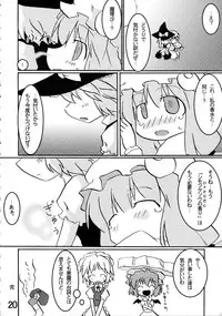 [長距離遅刻×キッチン稲穂] Double Steel Tapes (Touhou)