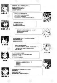 (C90) [Usotsukiya (Various)] Ashi Colle JK [Chinese] [沒有漢化]