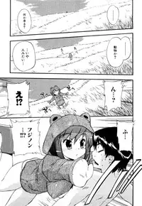 [Inu] Strange Kind of Woman Complete Edition Vol.2