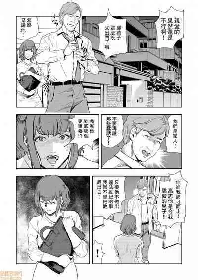 Chikan Express | 人妻快感特快车 1-29