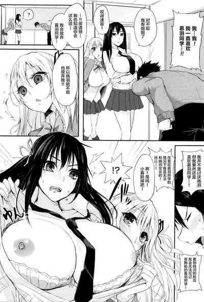 Fumajime ni Uraraka - Insincere Serenity