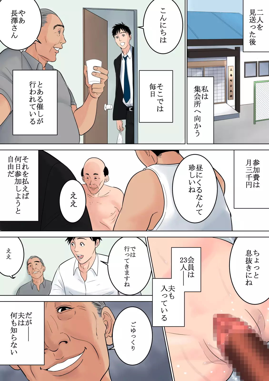 Nani mo Shiranai