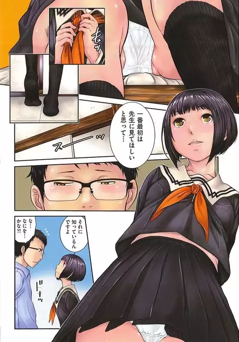 制服至上主義 -冬-