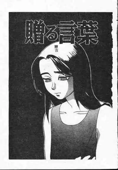 [Anthology] Holy Night Daraku no Seishokusha | 平安夜 墮落的聖職者 [Chinese]