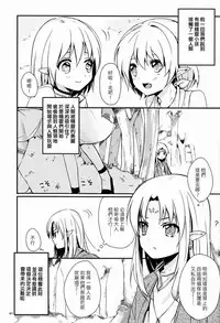 (Shotaket 16) [Prism Link (Miyoshi)] Ibunkakouryuu 2 [Chinese] [刷牙子漢化]