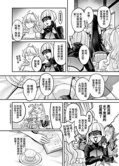 白子日記3-1 二月二十五 天氣晴