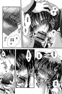 [Kimio Tamako] Kimi to Fuwatoro | 要與你輕柔溶化 [Chinese]