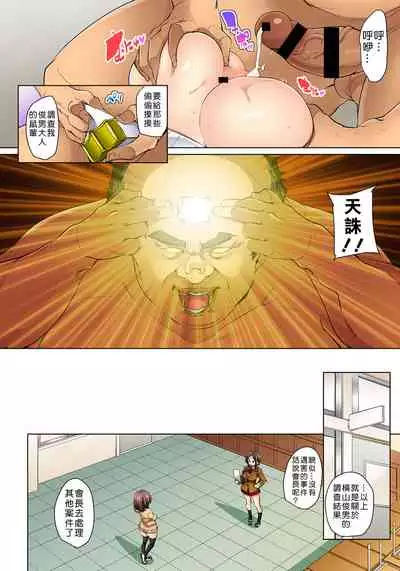 [Marui Maru] Hattara Yarechau!? Ero Seal ~Wagamama JK no Asoko o Tatta 1-mai de Dorei ni~ 1-15 [Chinese] [Den個人漢化] [Digital]