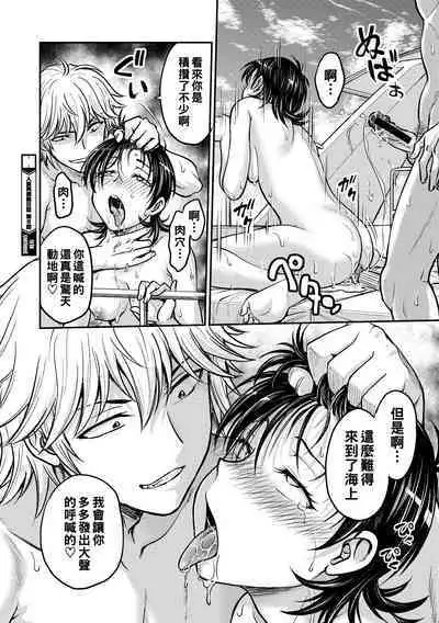 Hitozuma Saichoukyou Nisshi Ch. 1-9