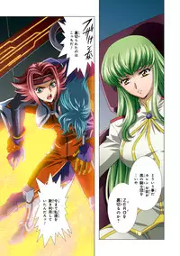 [Henreikai (Kawarajima Koh etc)] G-CURRENT PLUS 15TH ~FOR WEB~ (Code Geass: Lelouch of the Rebellion) [Digital]