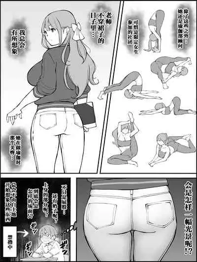 [Ailail (Ail)] Boku ni Harem SeFri ga Dekita Riyuu Tsuzuki [Chinese] [鬼畜王汉化组]