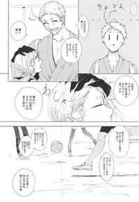 (C88) [apricot. (otsuki)] Kimi to Boku no Kyori (Touken Ranbu)