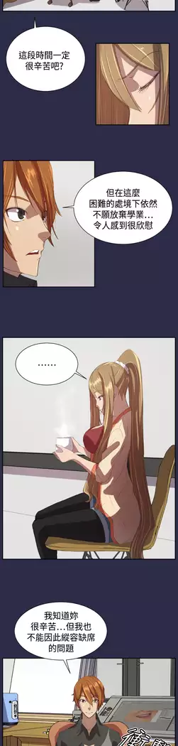 Angel's Tears Ch. 0-20