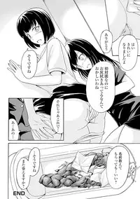 [Shiina Nami] Watashi-tachi no Hiridasu Kairaku [Digital]