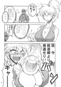 (C71) [bash-inc (BASH)] Bubun ga Bushinden 4 Soushuuhen (Capcom VS SNK)