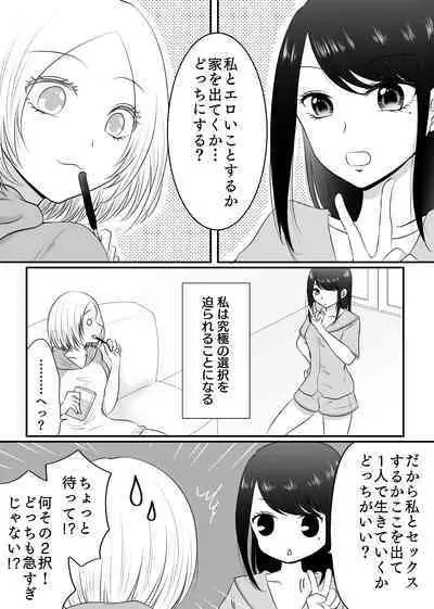 Yuri 4 Sakuhin Tsumeawase