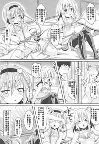 (C93) [Zircon Prime (o-bow)] Satori to Koishi no Shimai Nanpa ni Goyoujin (Touhou Project) [Chinese] [好想玩梗汉化组]