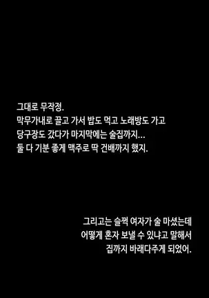 First love syndrome Ch. 0-16