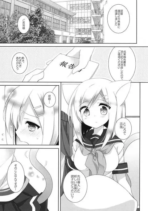 Nekomimi Temptation