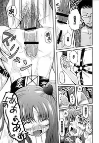 [Kugami Angning] Juria-chan no Otomari (Shinnyuusha Kiken Ryouiki) [Chinese] [開坑快過射精蟻速劣質嵌字漢化組]