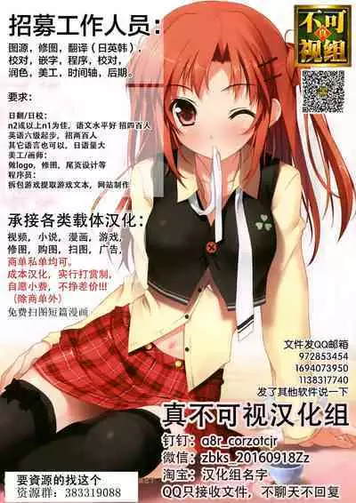[Kumao Mofumofu] Maron-chan no Seizon Senryaku - this is my way of life (COMIC Unreal 2022-10 Vol. 99) [Chinese] [逃亡者×真不可视汉化组] [Digital]