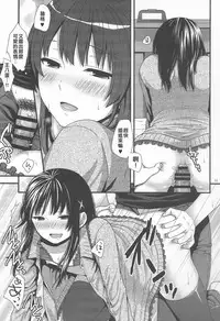 (C90) [Akaneko (Sakura Siro)] Yappa Uchi no Otouto Nanka Zenzen Kawaikune-shi [Chinese] [不要誤會我不是針對你啊我是說在座的各位都是漢化組]