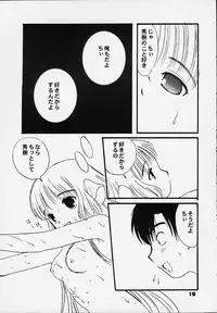 (C59) [Little Kinetic (Morino Usagi)] Chokotone (Chobits)