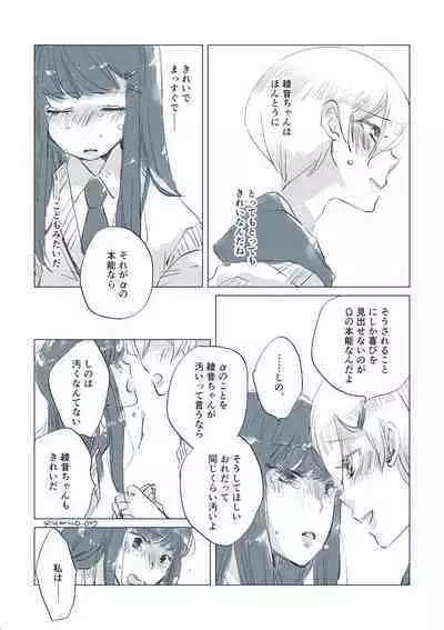 Dear Fateful Turn [Omegaverse] #7: Please, princess, take my hand