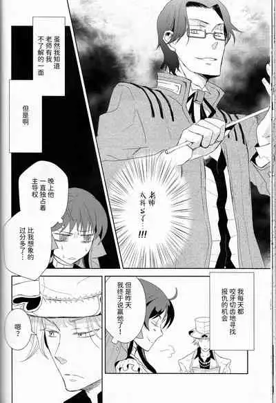 (C77) [Cinnamon Cigar (Fukao Toriko)] Name of Rose (Alice in the Country of Hearts, Arabians Lost) [Chinese] [莉赛特汉化组]