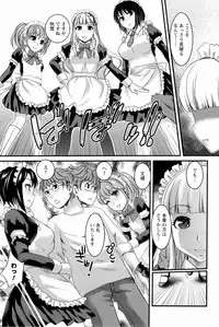 [Shirota Kurota] Meshimase♡Aigan Maid