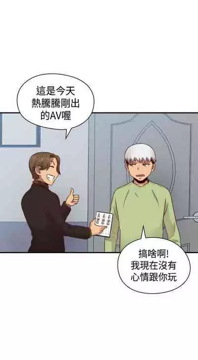 H校园 ch.57-67[chinese]