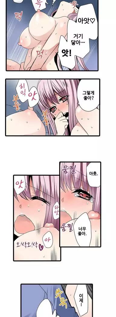 Shameful vending machine Ch.1-42